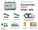 ZONT H700+ Pro Универсальный GSM / Wi-Fi контроллер с доставкой в Махачкалу