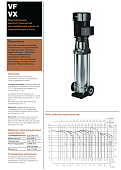 Вертикальный многоступенчатый насос Hydroo VX10-6R 0220 T 2340 5 2 IE3