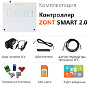 ZONT SMART 2.0 Отопительный GSM / Wi-Fi контроллер на стену и DIN-рейку с доставкой в Махачкалу